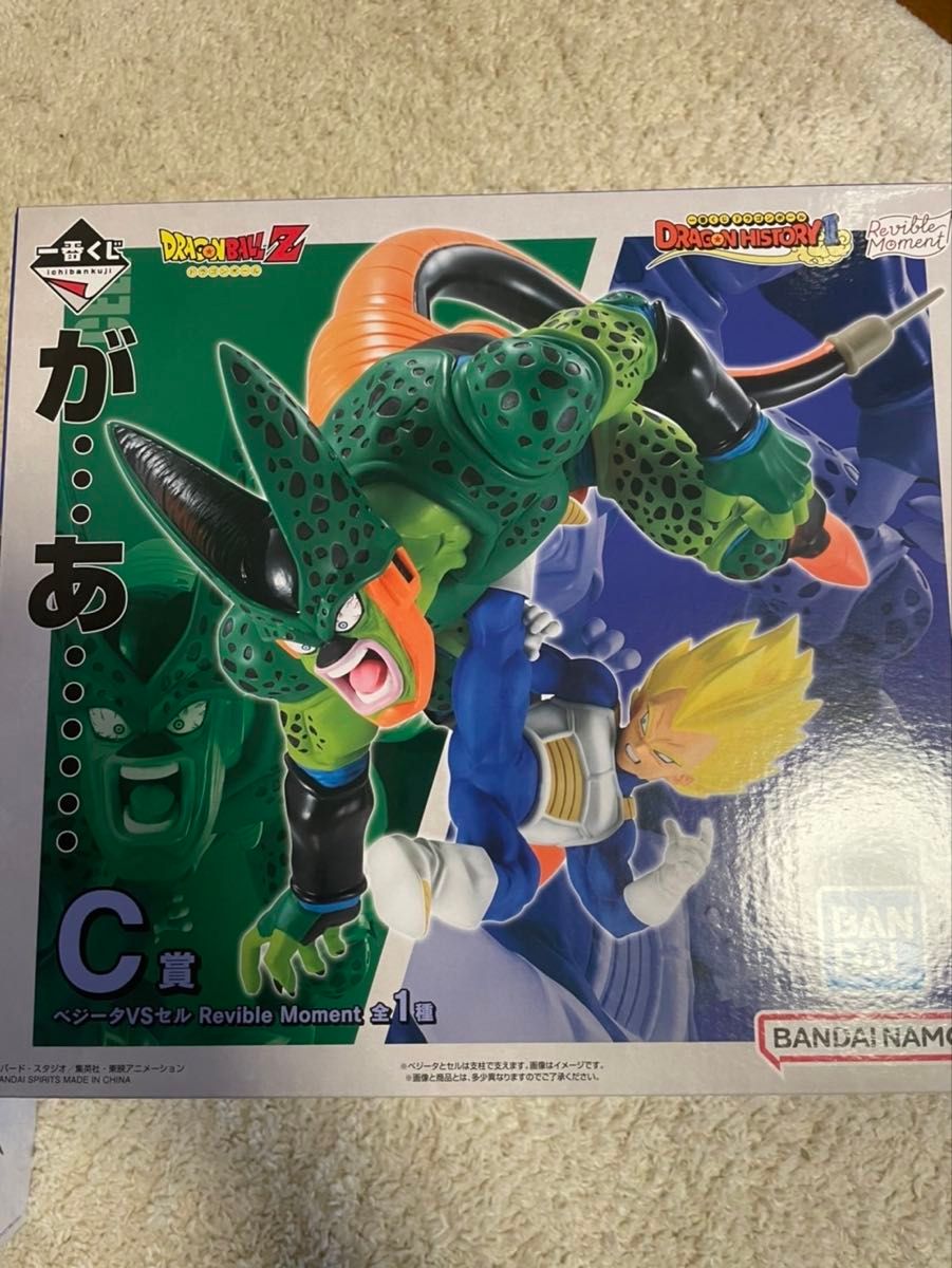一番くじドラゴンボールC賞ベジータ&セル|Yahoo!フリマ(旧 一番くじドラゴンボールC賞ベジータ&セル|Yahoo!フリマ(旧
