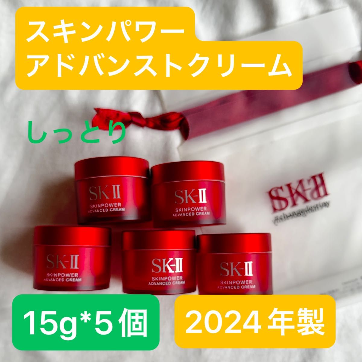 sk2 SK-II エスケーツー スキンパワー アドバンスト クリーム sk2 SK-II エスケーツー スキンパワー アドバンスト クリーム
