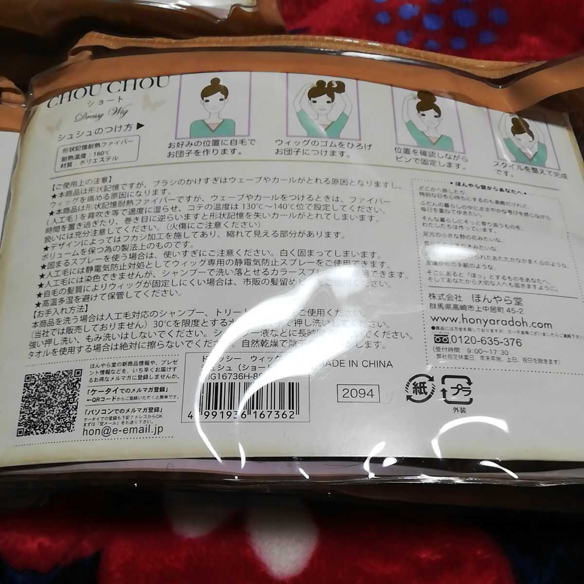 ウイッグ３種 ナチュラルブラウン 付け毛 形状記憶耐熱ファイバー耐熱温度180℃ ロング　ショート ソフトカール ロープウイッグ シュシュ_画像4