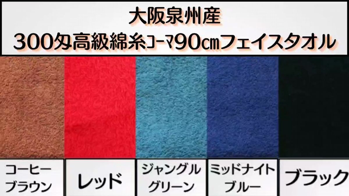 【泉州タオル】300匁高級綿糸ジャングルグリーンフェイスタオルセット5枚入 タオル新品 ふわふわ タオルまとめて【新品未使用】
