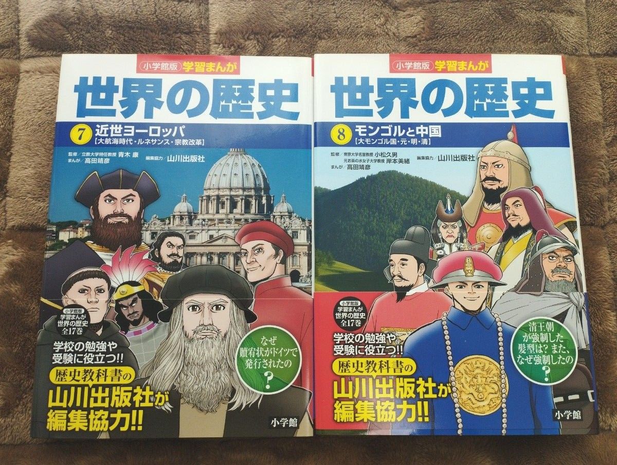 美品】学習まんが 世界の歴史 全17巻セット 小学館版|Yahoo 美品】学習まんが 世界の歴史 全17巻セット 小学館版|Yahoo