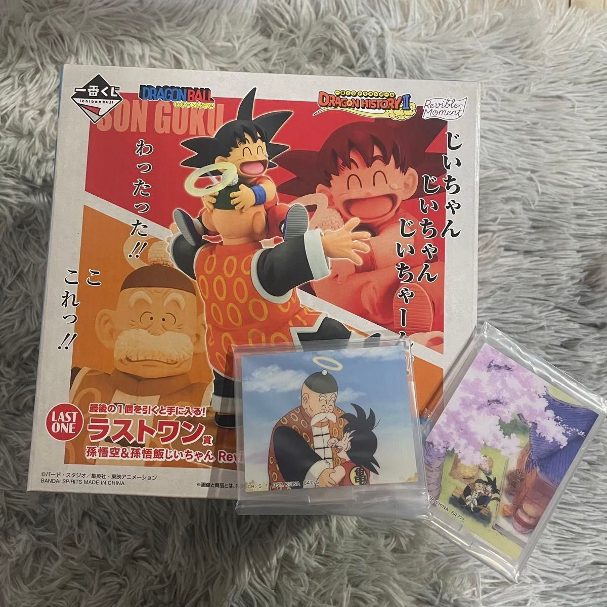 オマケ付き】ドラゴンボール 一番くじ ラストワン|Yahoo!フリマ オマケ付き】ドラゴンボール 一番くじ ラストワン|Yahoo!フリマ