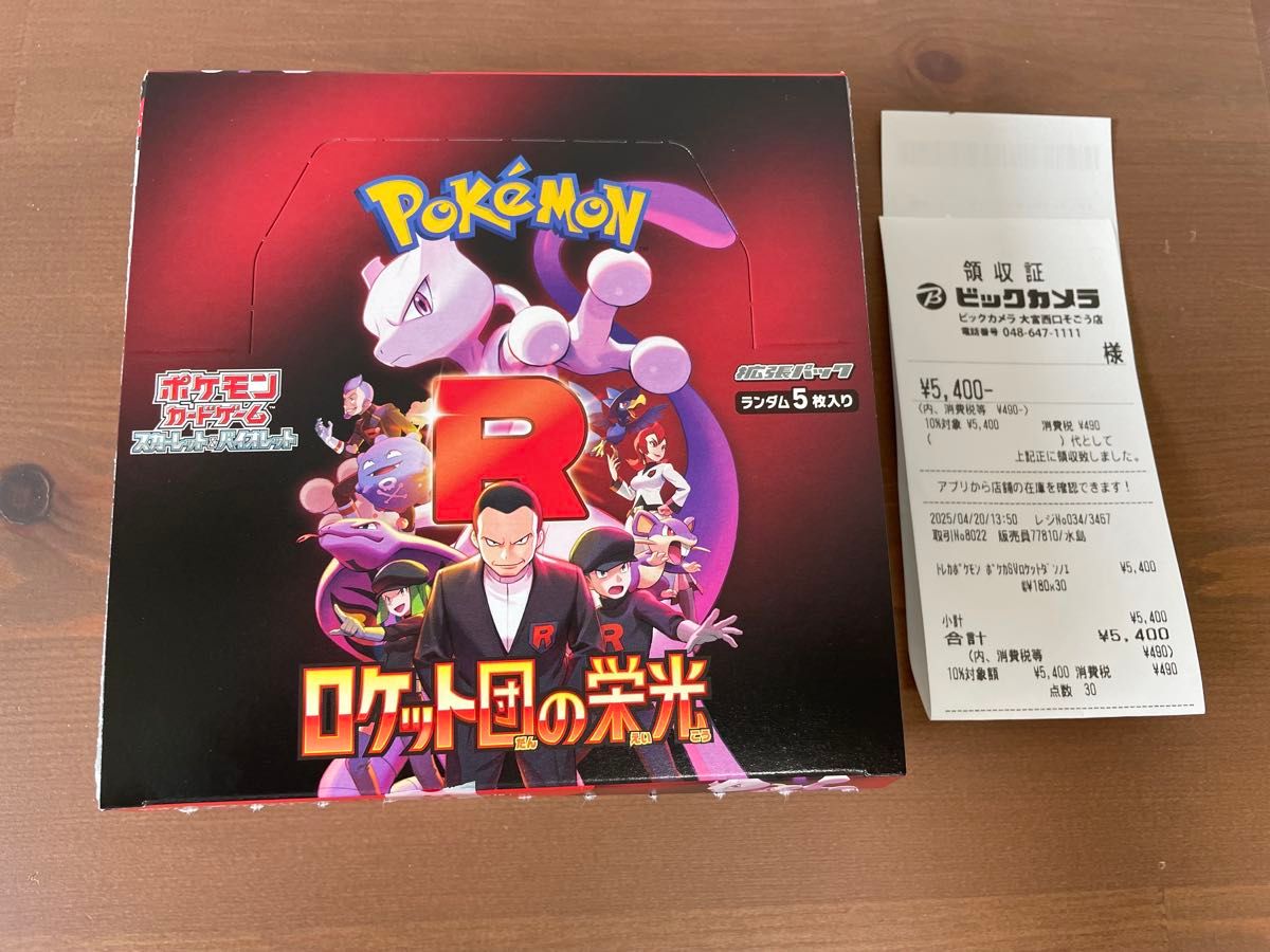 ロケット団の栄光 シュリンクなし 1BOX|Yahoo!フリマ(旧PayPay ロケット団の栄光 シュリンクなし 1BOX|Yahoo!フリマ(旧PayPay