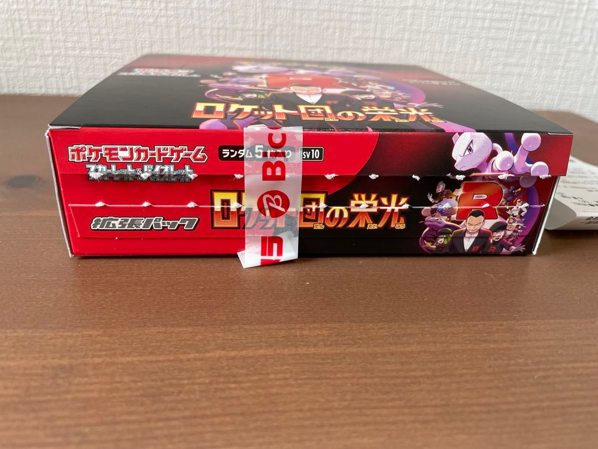 ロケット団の栄光 シュリンクなし 1BOX|Yahoo!フリマ(旧PayPay ロケット団の栄光 シュリンクなし 1BOX|Yahoo!フリマ(旧PayPay