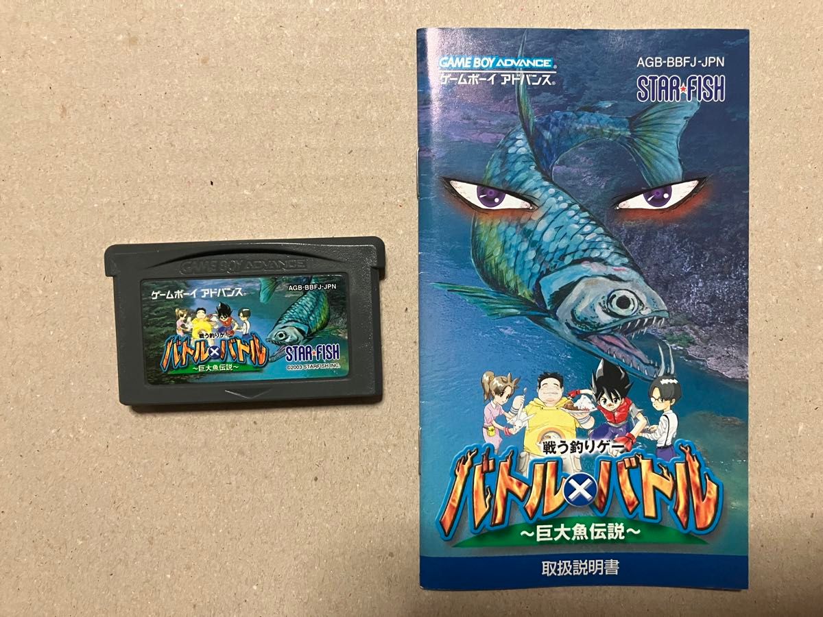 GBA】バトル×バトル〜巨大魚伝説〜 ソフトと説明書|Yahoo GBA】バトル×バトル〜巨大魚伝説〜 ソフトと説明書|Yahoo