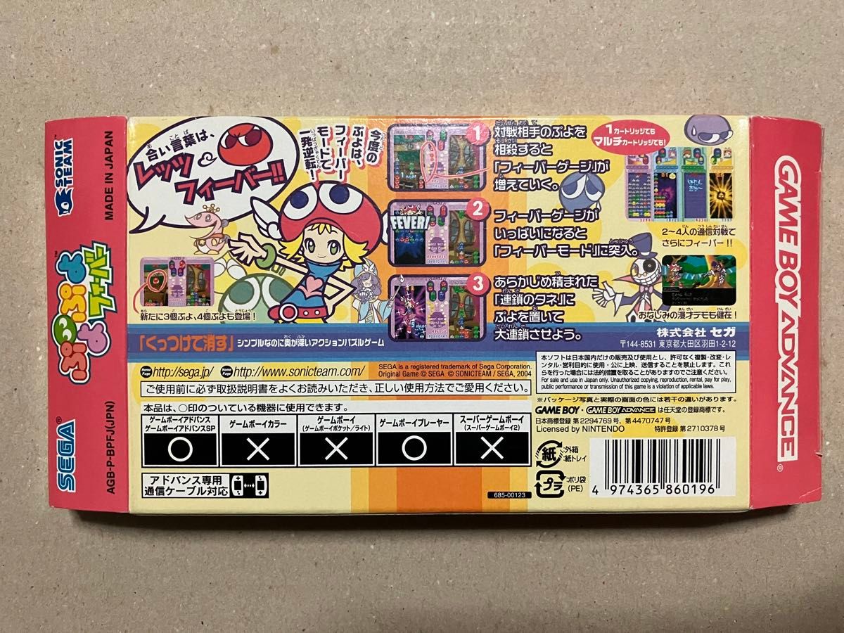 GBA】ぷよぷよフィーバー|Yahoo!フリマ(旧PayPayフリマ) GBA】ぷよぷよフィーバー|Yahoo!フリマ(旧PayPayフリマ)