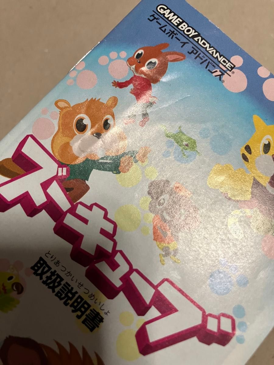 GBA】ズーキューブ ソフトと説明書|Yahoo!フリマ(旧PayPayフリマ) GBA】ズーキューブ ソフトと説明書|Yahoo!フリマ(旧PayPayフリマ)