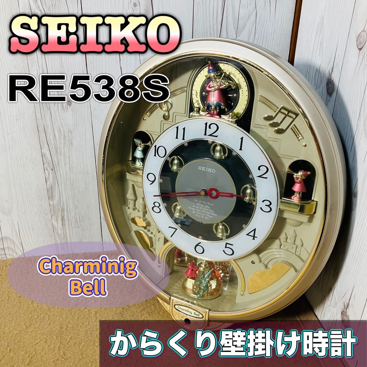 SEIKO RE538S 壁掛け時計 からくり時計 セイコー 音楽 6曲搭載 SEIKO RE538S 壁掛け時計 からくり時計 セイコー 音楽 6曲搭載