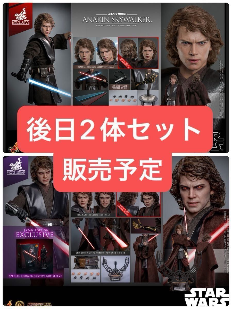 アナキンスカイウォーカー シスアプレンティス SWCJ2025 ホット アナキンスカイウォーカー シスアプレンティス SWCJ2025 ホット