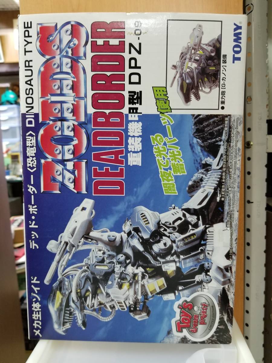  regular goods TDP limitation reprint ZOIDS dead border new goods Zoids 1/72 DEAD BORDER dinosaur type -ply . machine . type DPZ-09 TOMY toys Dream 