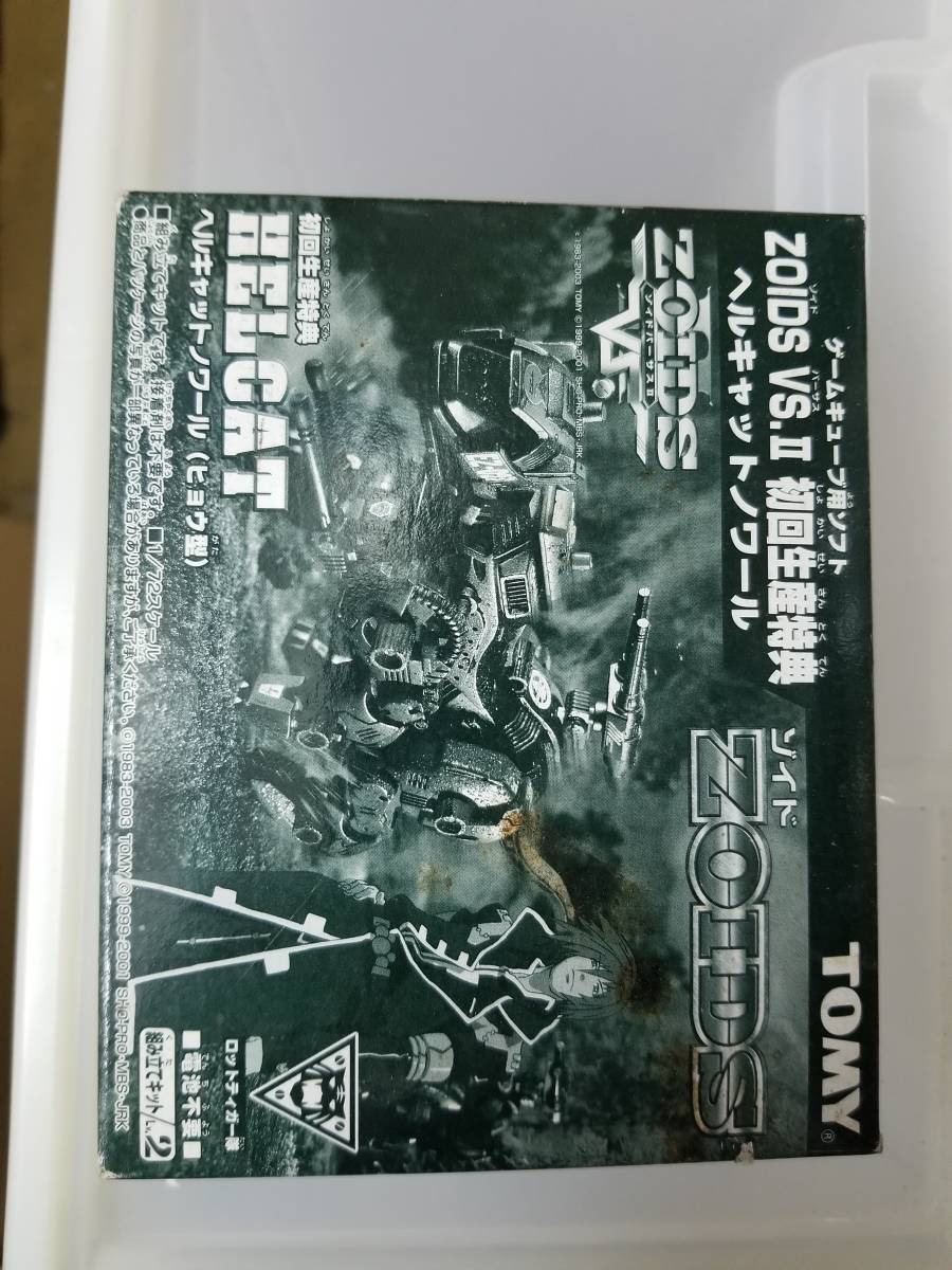 正規品 非売品 ゾイド ヘルキャット ノワール 箱難 ZOIDS VS.Ⅱ HELCAT NOIR ヒョウ PANTHER TYPE 限定 特典 バーサス Ⅱ 2 ゲームキューブ