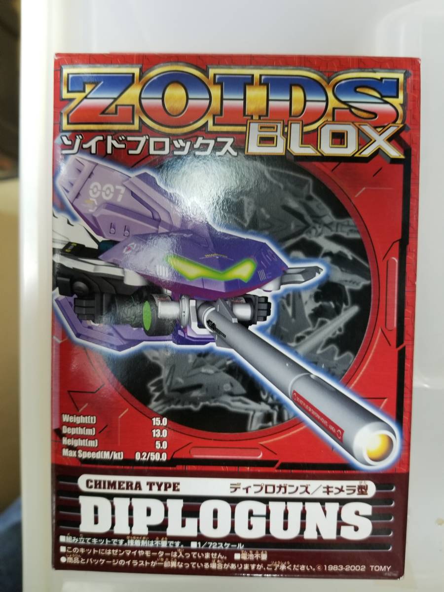 倧å²åŒ æ£èŠå ZOIDS BLOX ãã£ããã¬ã³ãº æ°å ãŸã€ã ãããã¯ã¹ 1/72 TOMY DIPLOGUNS CHIMERA TYPE ãã¡ã© å ãã㌠BZ-007 TOMY Diplocaulus ãŸã€ã 倧å²åŒ æ£èŠå ZOIDS BLOX ãã£ããã¬ã³ãº æ°å ãŸã€ã ãããã¯ã¹ 1/72 TOMY DIPLOGUNS CHIMERA TYPE ãã¡ã© å ãã㌠BZ-007 TOMY Diplocaulus ãŸã€ã