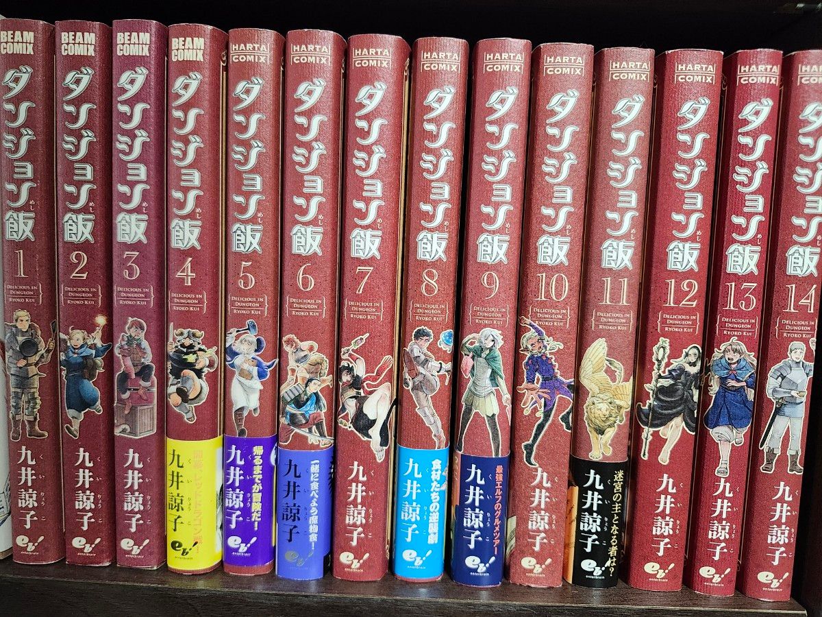 ダンジョン飯 九井諒子 1~14巻 全巻セット|Yahoo!フリマ(旧 ダンジョン飯 九井諒子 1~14巻 全巻セット|Yahoo!フリマ(旧