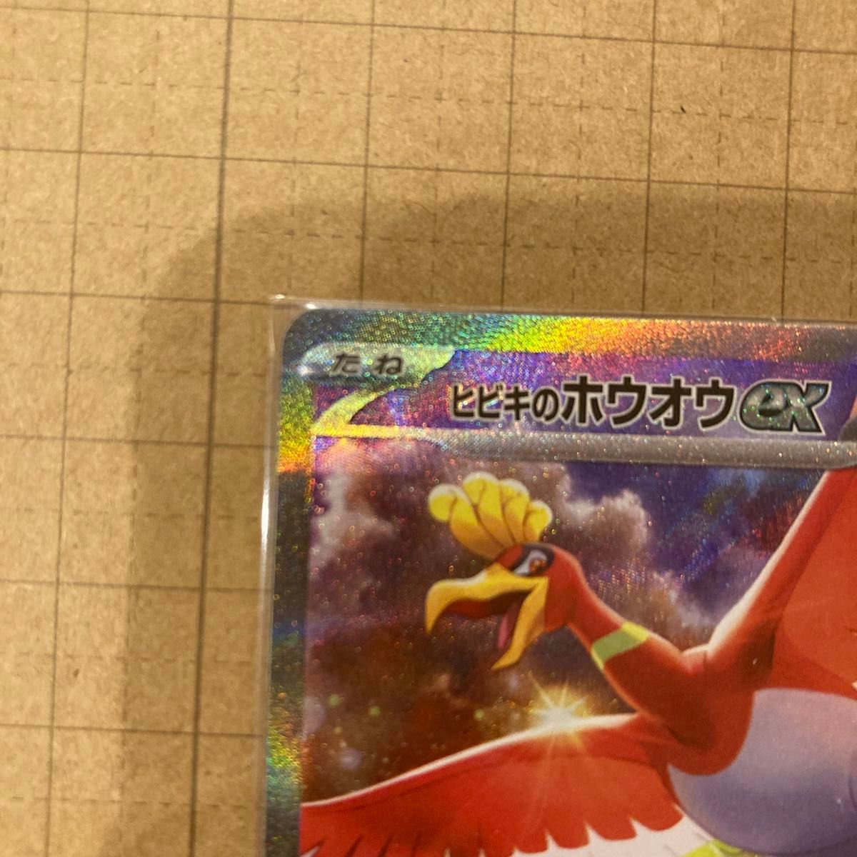 ポケモンカード ヒビキのホウオウ SAR|Yahoo!フリマ(旧PayPay ポケモンカード ヒビキのホウオウ SAR|Yahoo!フリマ(旧PayPay