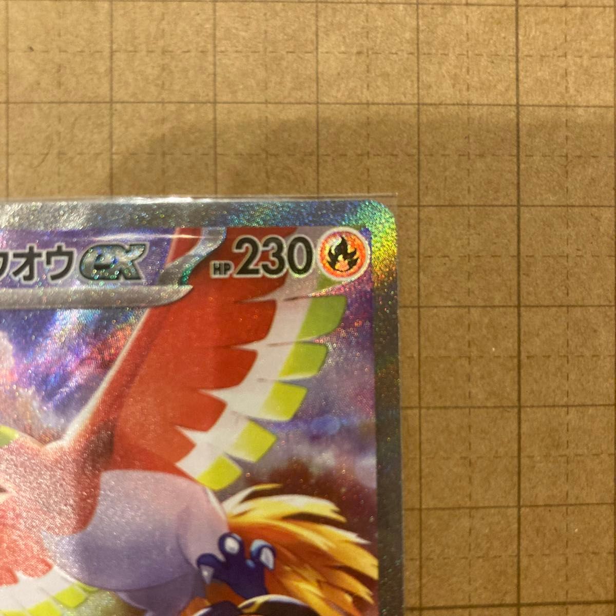 ポケモンカード ヒビキのホウオウ SAR|Yahoo!フリマ(旧PayPay ポケモンカード ヒビキのホウオウ SAR|Yahoo!フリマ(旧PayPay