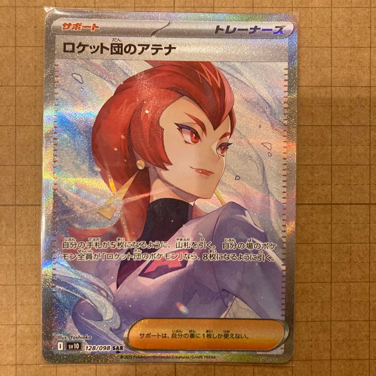ロケット団のアテナ SAR ポケモンカード|Yahoo!フリマ(旧 ロケット団のアテナ SAR ポケモンカード|Yahoo!フリマ(旧