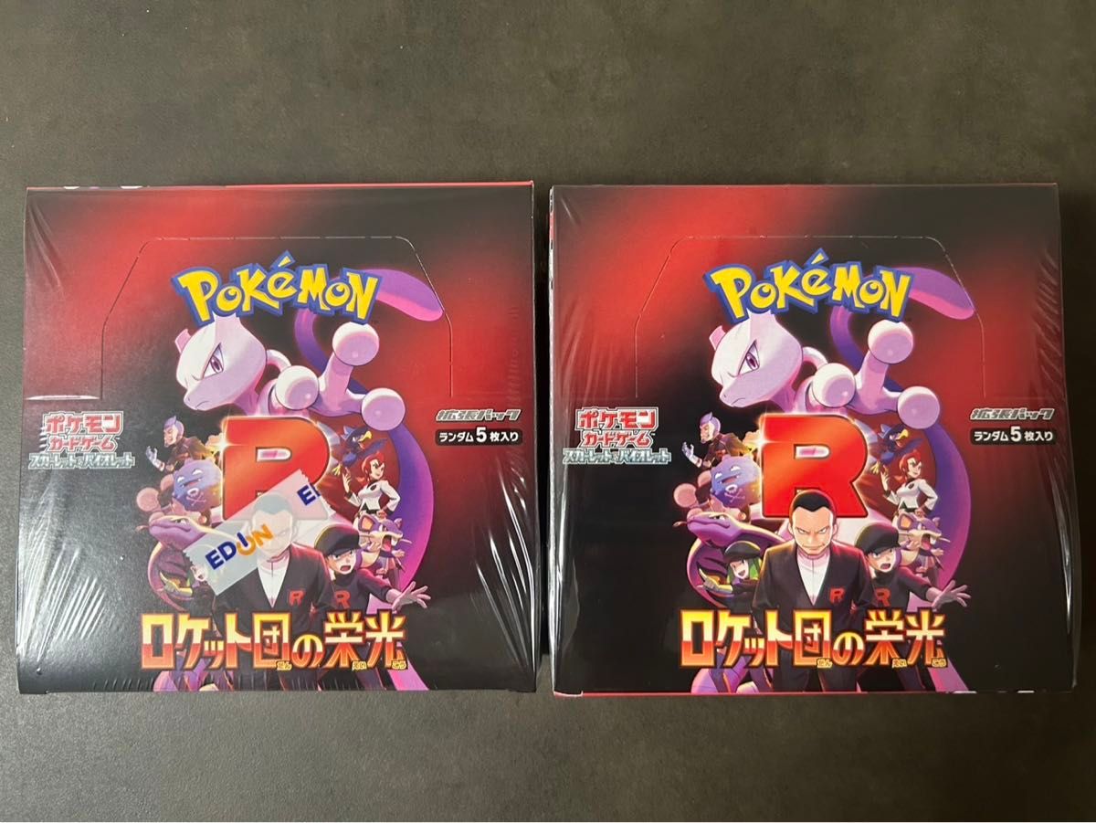 ポケモンカードゲーム 拡張パック ロケット団の栄光 2BOX ポケモンカードゲーム 拡張パック ロケット団の栄光 2BOX