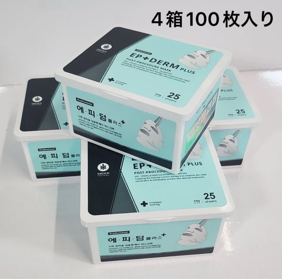 最新版】新品未使用 エピダーム プラスマスク 25枚入り 4箱 最新版】新品未使用 エピダーム プラスマスク 25枚入り 4箱