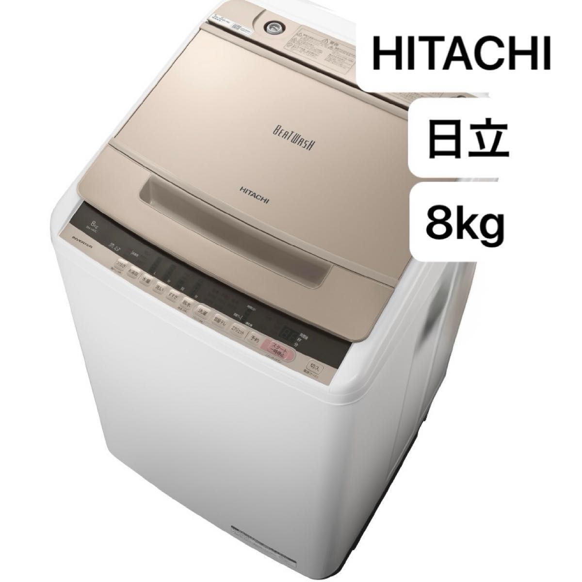 日立 HITACHI 全自動洗濯機 8kg BW-V80C 洗濯機|Yahoo!フリマ 日立 HITACHI 全自動洗濯機 8kg BW-V80C 洗濯機|Yahoo!フリマ