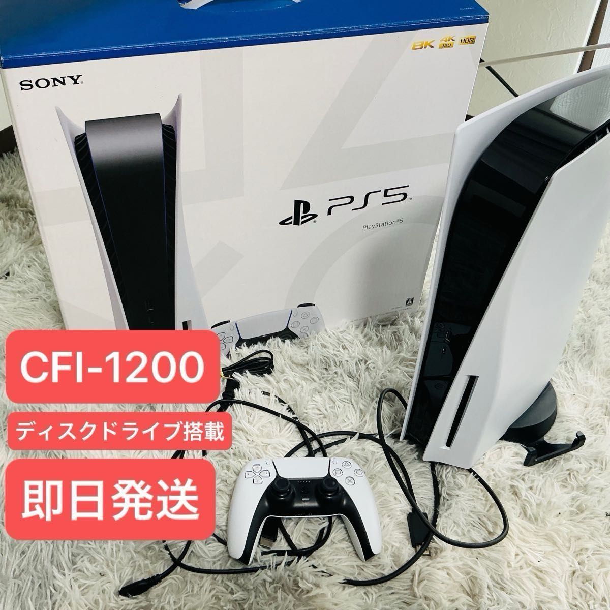 即日発送】PS5 本体 ディスクドライブ搭載モデル CFI-1200A01 完 即日発送】PS5 本体 ディスクドライブ搭載モデル CFI-1200A01 完
