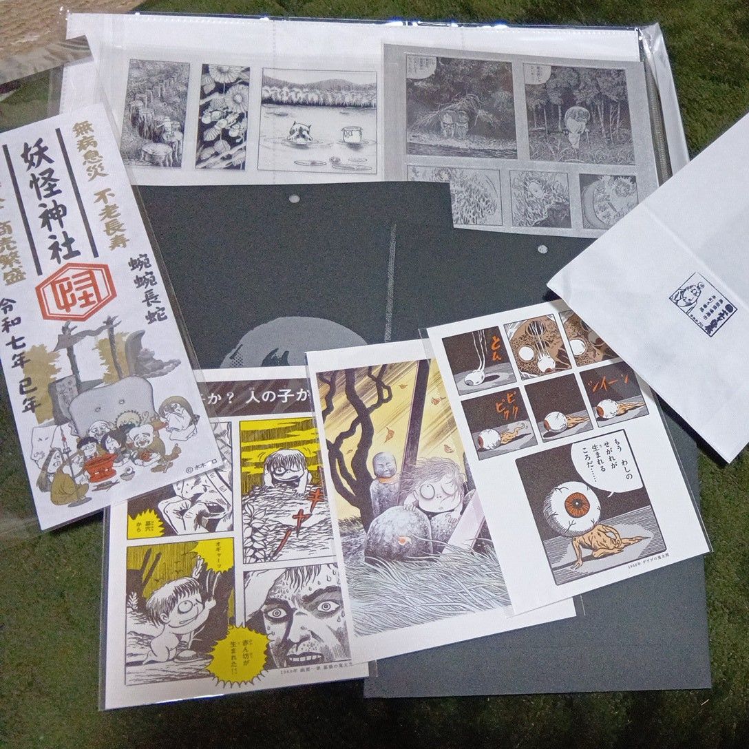 ゲゲゲの鬼太郎 水木しげる記念館 5点セット|Yahoo!フリマ(旧 ゲゲゲの鬼太郎 水木しげる記念館 5点セット|Yahoo!フリマ(旧