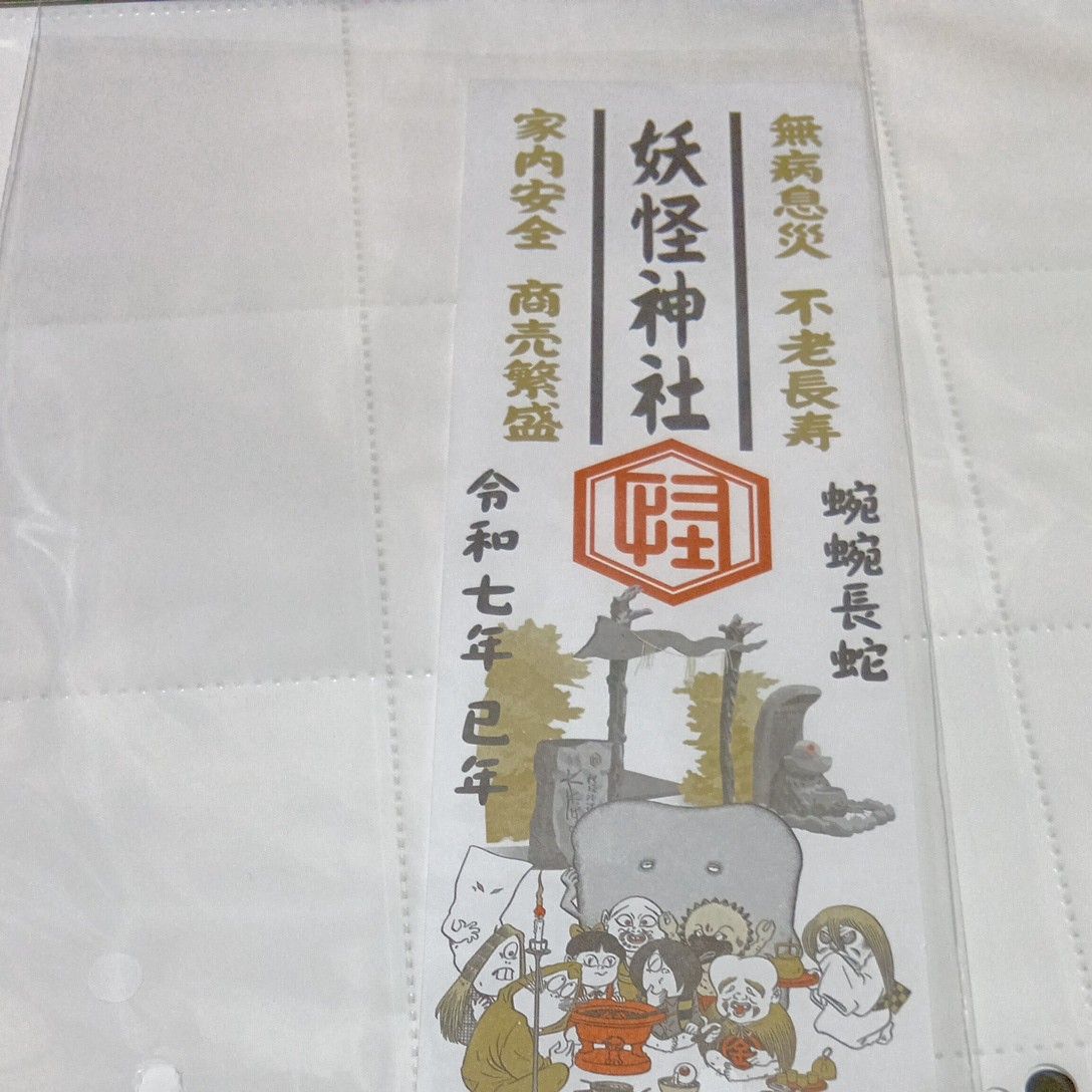 ゲゲゲの鬼太郎 水木しげる記念館 5点セット|Yahoo!フリマ(旧 ゲゲゲの鬼太郎 水木しげる記念館 5点セット|Yahoo!フリマ(旧