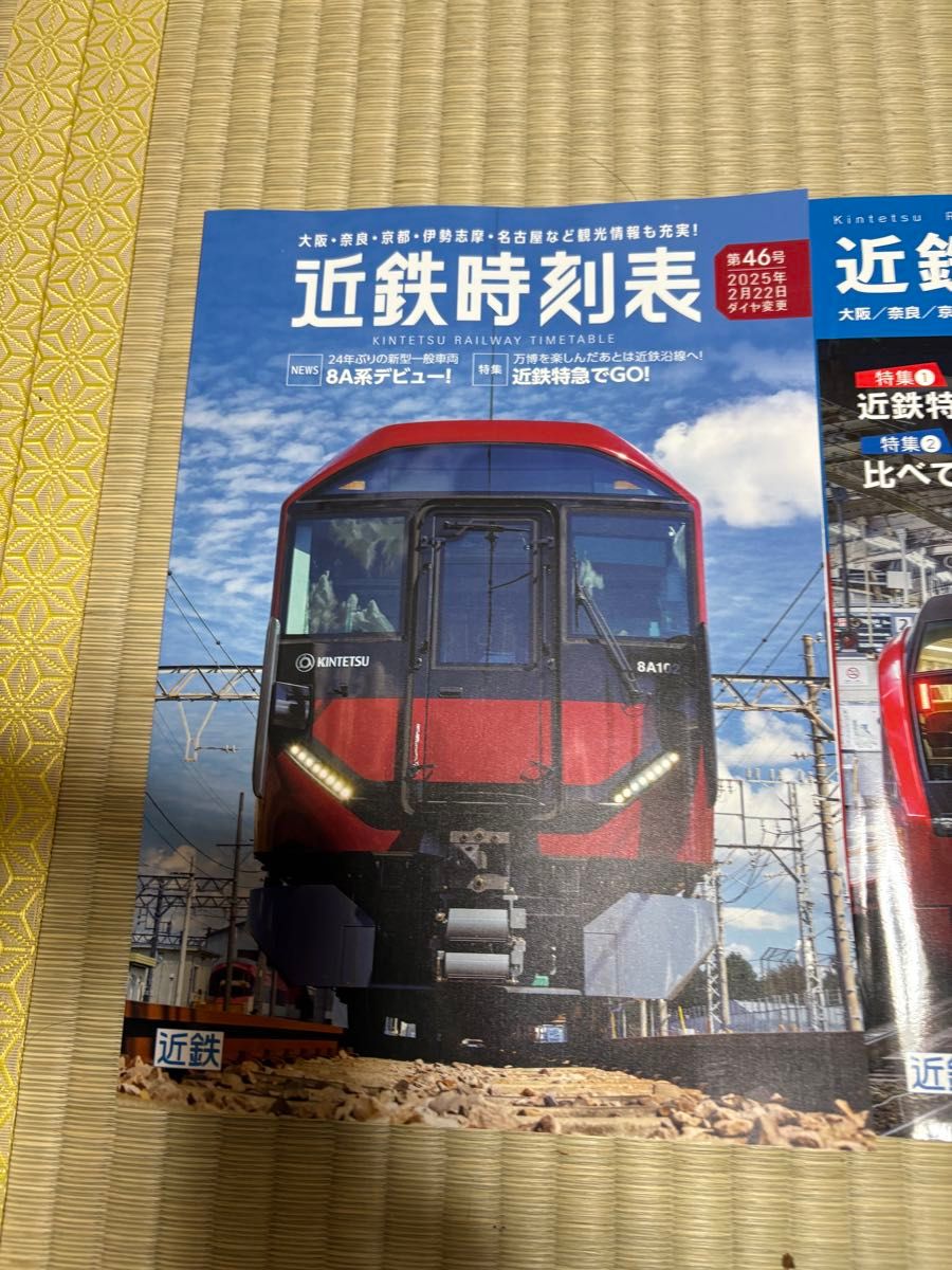 JR四国社内限定時刻表二冊【値段未記入】と近鉄時刻表二冊セット JR四国社内限定時刻表二冊【値段未記入】と近鉄時刻表二冊セット