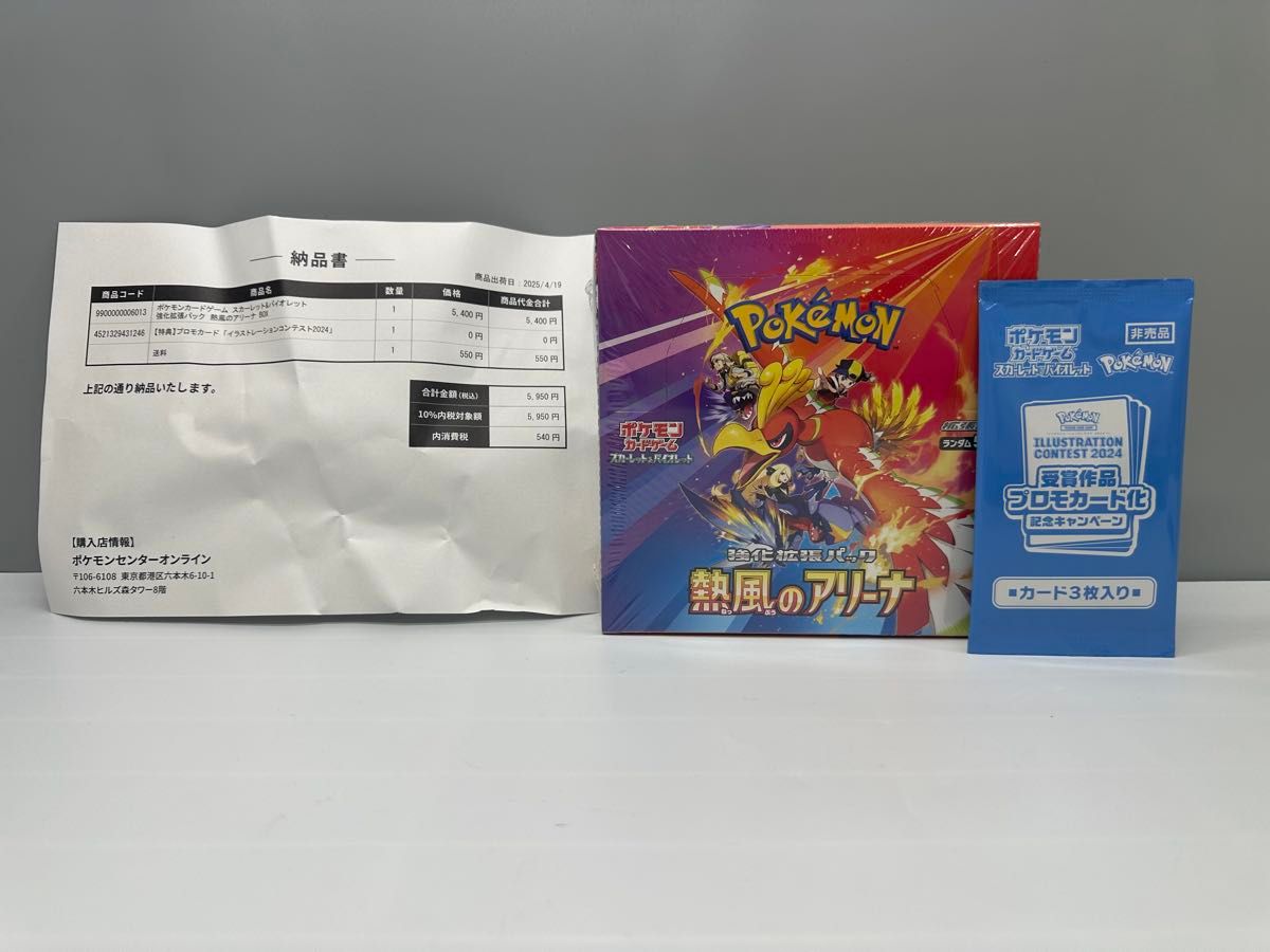 即日発送可能・シュリンク付き】ポケモンカードゲーム 即日発送可能・シュリンク付き】ポケモンカードゲーム