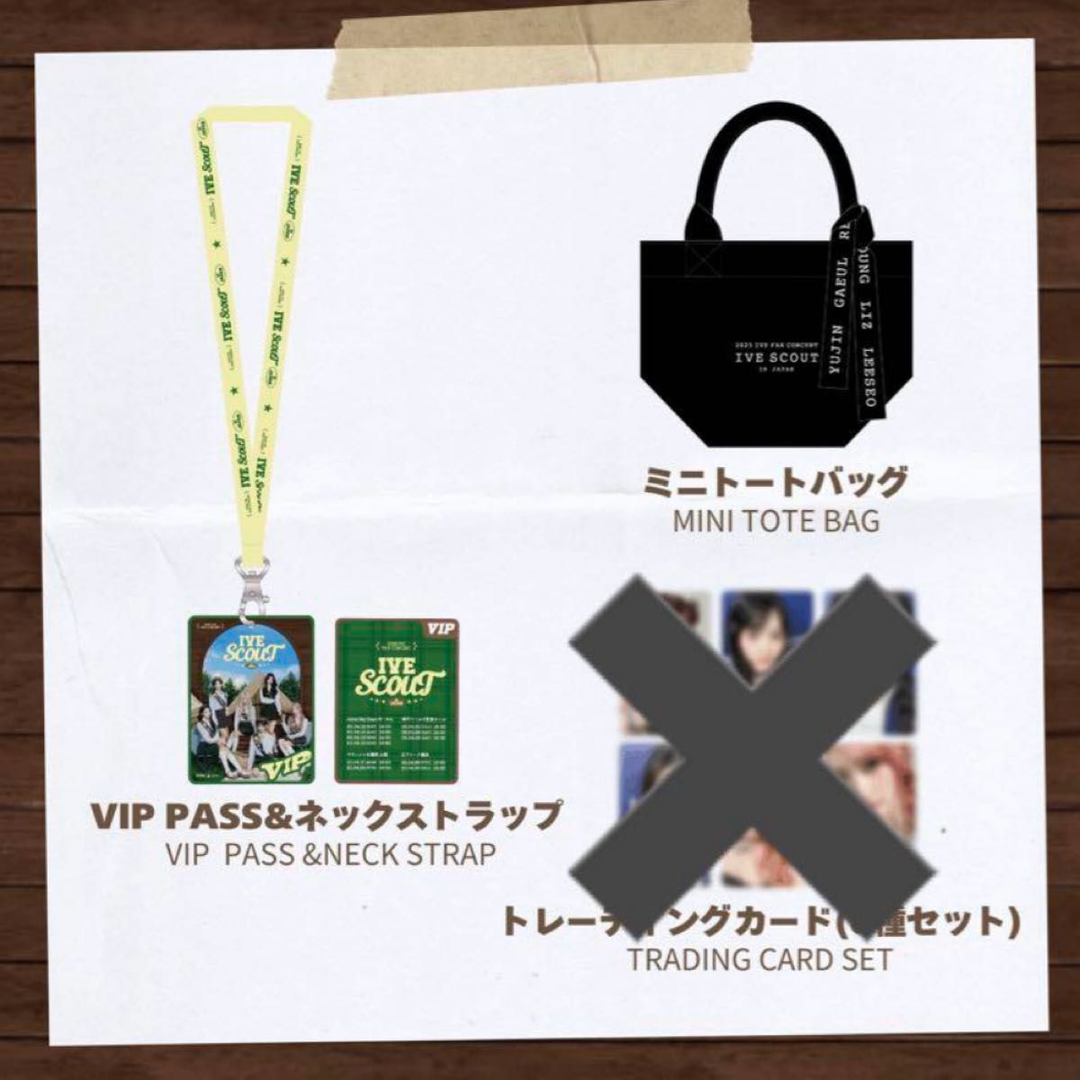 IVE VIP特典 新品未開封 トレカなし|Yahoo!フリマ(旧PayPay IVE VIP特典 新品未開封 トレカなし|Yahoo!フリマ(旧PayPay
