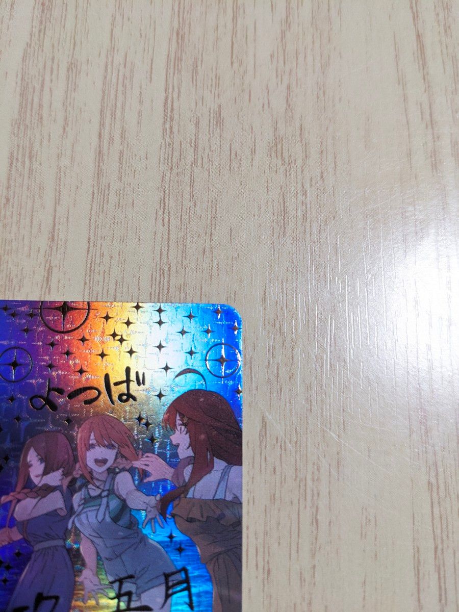 五等分の花嫁カードゲーム vol3 いつもどこでも spサイン|Yahoo 五等分の花嫁カードゲーム vol3 いつもどこでも spサイン|Yahoo