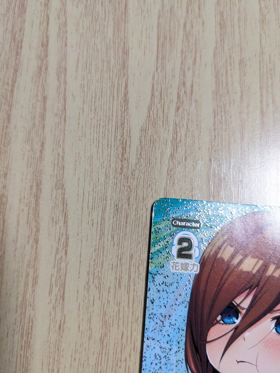 五等分の花嫁カードゲーム vol3 中野三玖 prsp|Yahoo!フリマ 五等分の花嫁カードゲーム vol3 中野三玖 prsp|Yahoo!フリマ
