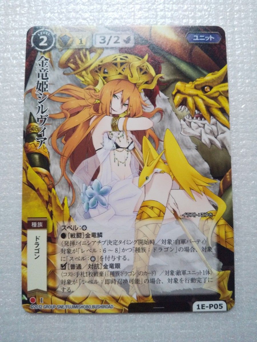 金竜姫シルヴィア VF プロモ モンスターコレクション|Yahoo 金竜姫シルヴィア VF プロモ モンスターコレクション|Yahoo