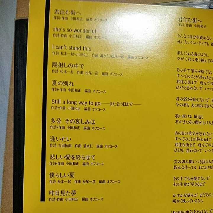 Still A Long Way To Go Off Course オフコース Cd I Buyee Buyee 일본 통신 판매 상품 옥션의 대리 입찰 대리 구매 서비스 Still A Long Way To Go Off Course オフコース Cd I Buyee Buyee 일본 통신 판매 상품 옥션의 대리 입찰 대리 구매 서비스