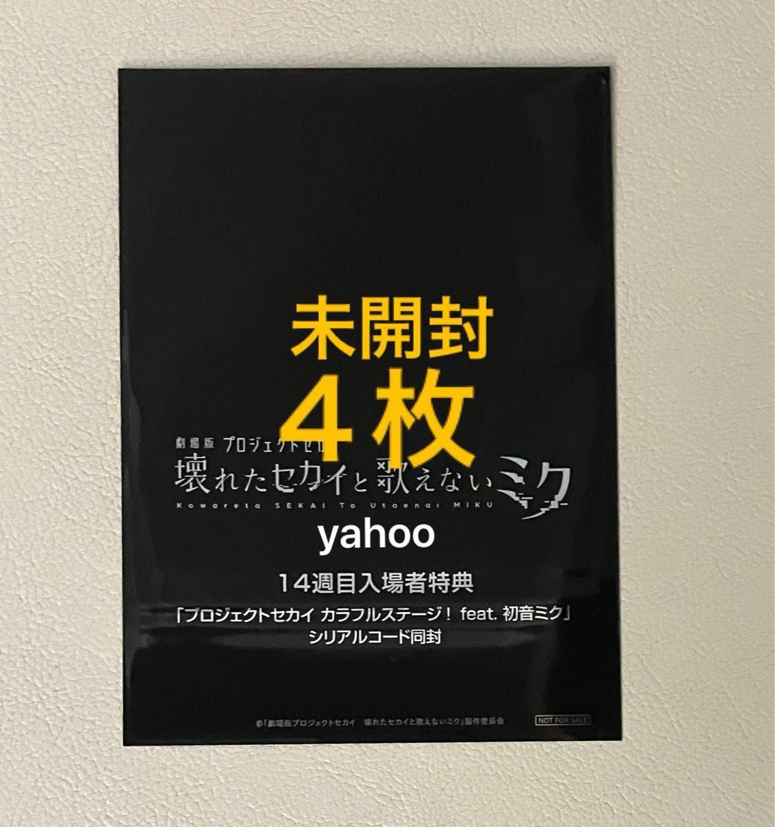 プロセカ 10弾特典 4枚|Yahoo!フリマ(旧PayPayフリマ) プロセカ 10弾特典 4枚|Yahoo!フリマ(旧PayPayフリマ)