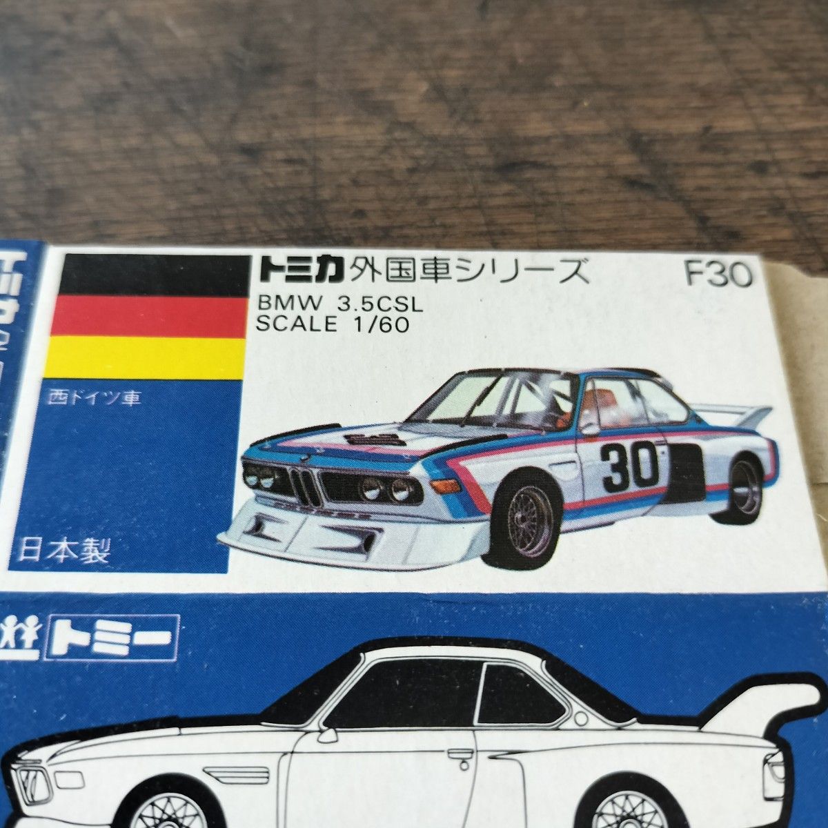 トミカ青箱F30 BMW 3 5 CSL【箱のみ 空箱】 当時物 絶版 日本製 トミカ青箱F30 BMW 3 5 CSL【箱のみ 空箱】 当時物 絶版 日本製