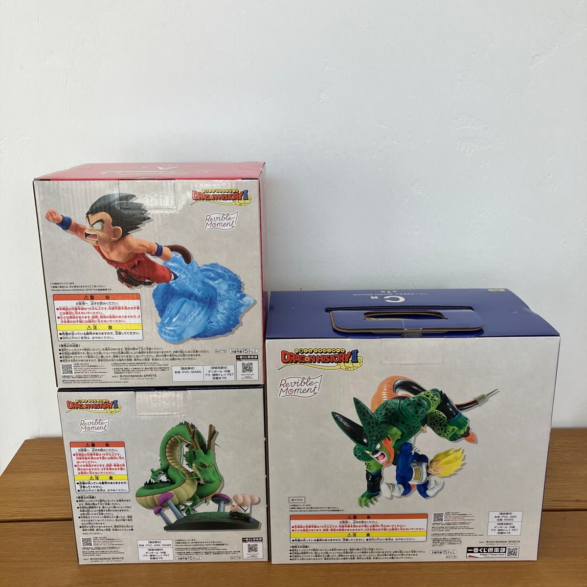 未開封】一番くじ ドラゴンボール A賞 B賞 セット