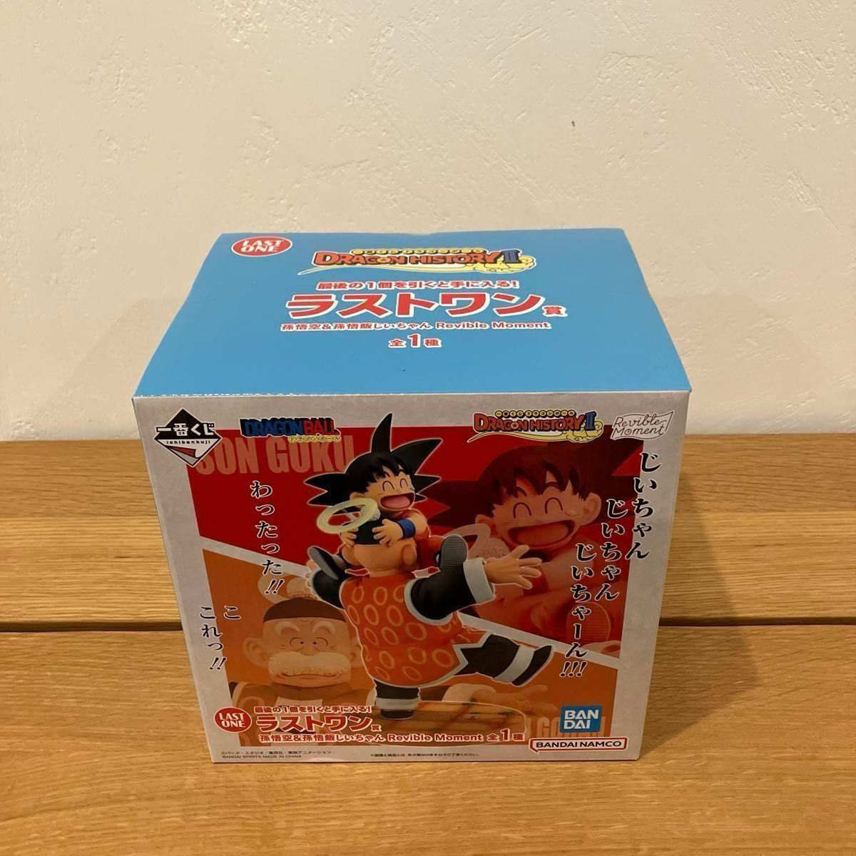 一番くじ ドラゴンボール DRAGON HISTORY Ⅱ B賞 C賞 D賞 ラスト 一番くじ ドラゴンボール DRAGON HISTORY Ⅱ B賞 C賞 D賞 ラスト