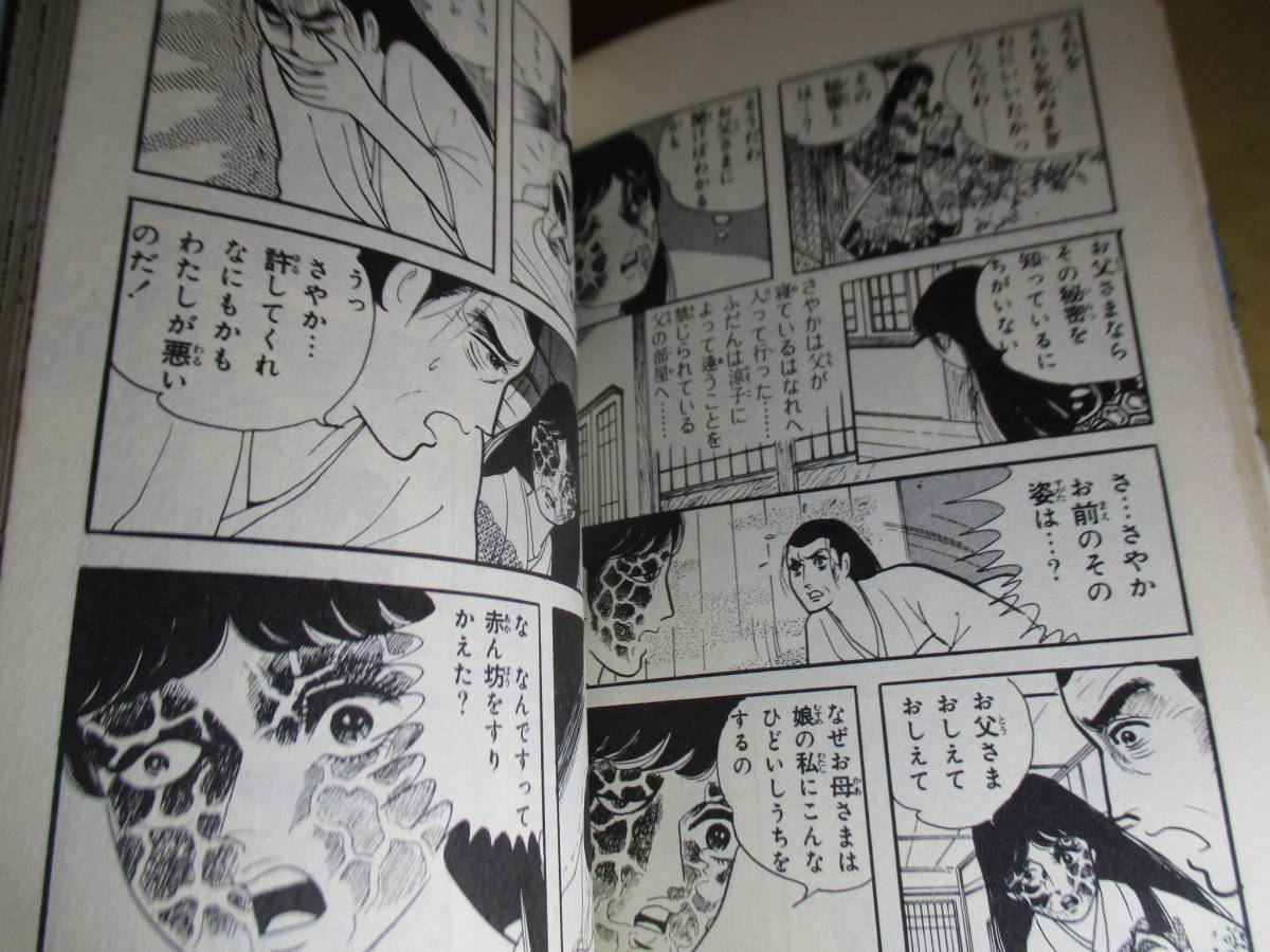 ◇森由岐子『恐怖シリーズ さやかと和香 元版』立風書房レモン ◇森由岐子『恐怖シリーズ さやかと和香 元版』立風書房レモン