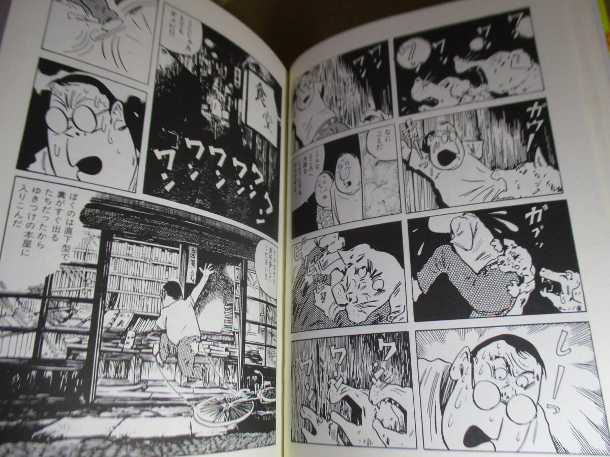 ヤフオク 水木しげる ボクの一生はゲゲゲの楽園だ5 マ ヤフオク 水木しげる ボクの一生はゲゲゲの楽園だ5 マ