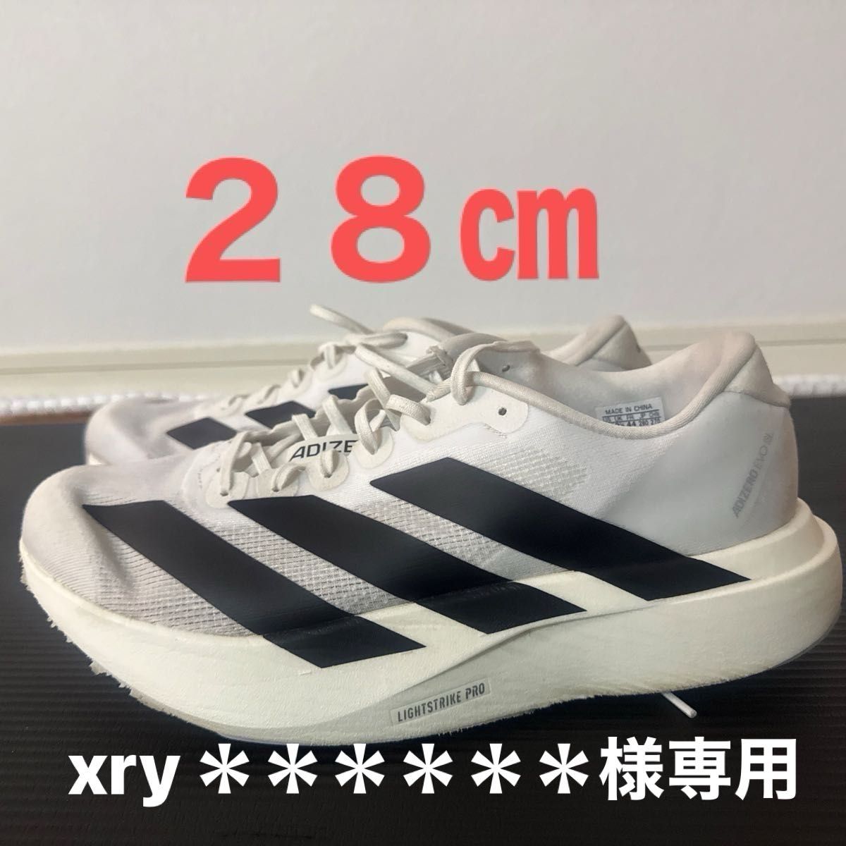 adidas adizero Evo SL 28㎝|Yahoo!フリマ(旧PayPayフリマ) adidas adizero Evo SL 28㎝|Yahoo!フリマ(旧PayPayフリマ)