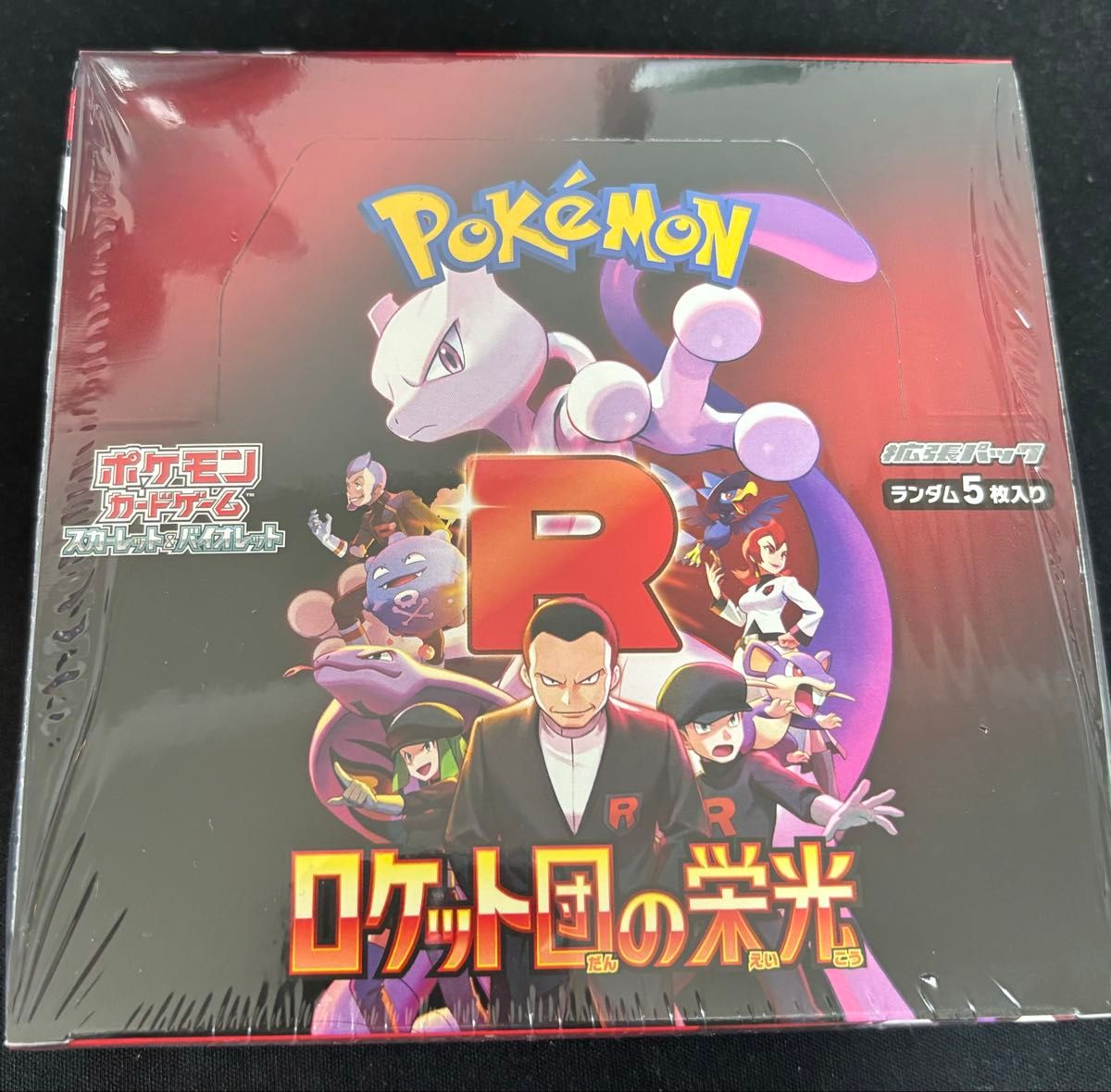 ポケモンカードゲーム ロケット団の栄光 1BOX シュリンク付き ポケモンカードゲーム ロケット団の栄光 1BOX シュリンク付き