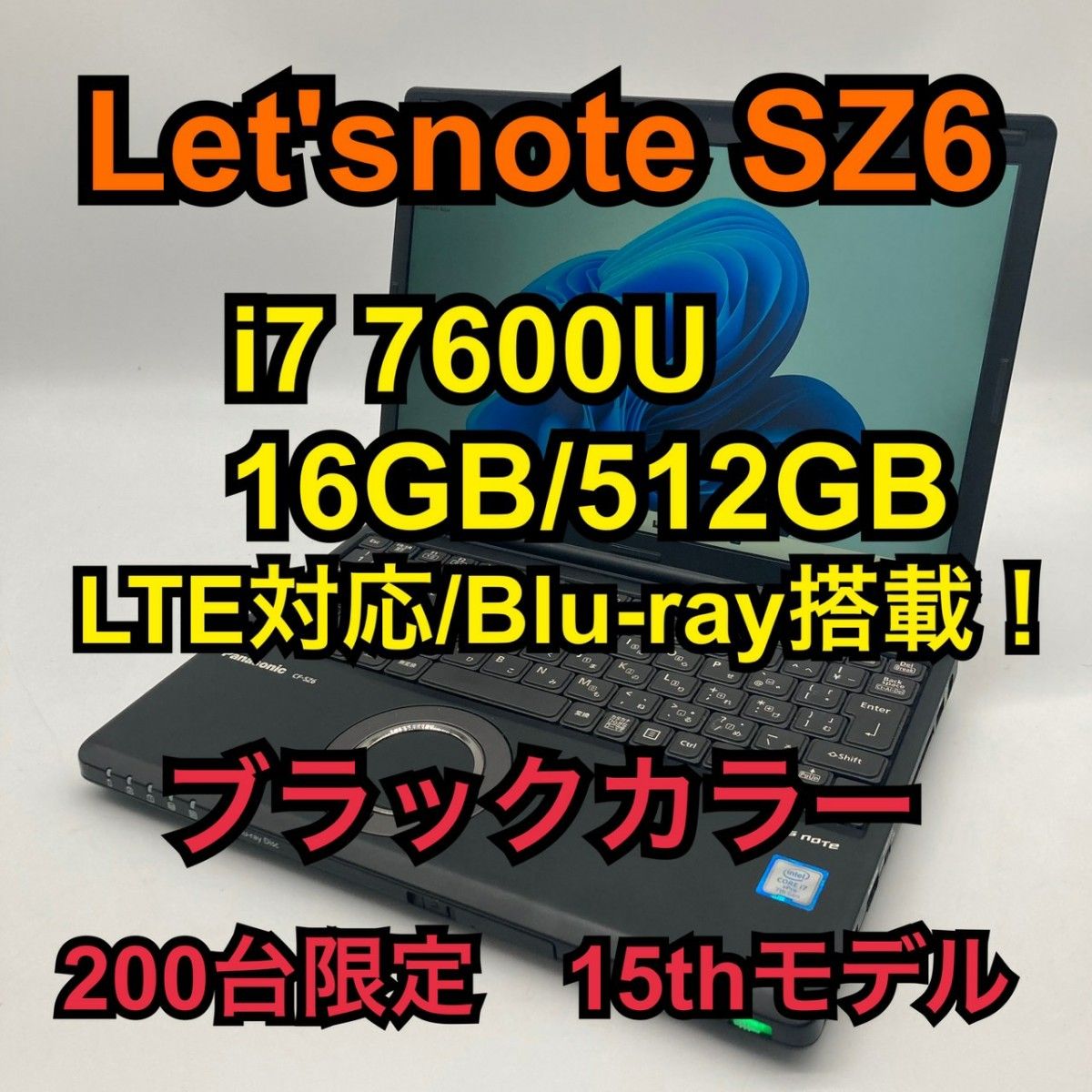 200台限定 レッツノートSZ6 限定モデル 黒 i7 16G 512GB LTE Blu 200台限定 レッツノートSZ6 限定モデル 黒 i7 16G 512GB LTE Blu