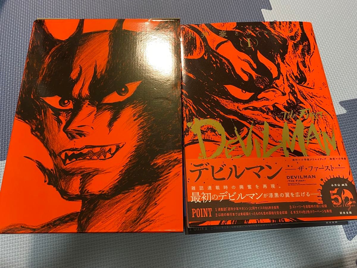 デビルマン ファースト|Yahoo!フリマ(旧PayPayフリマ) デビルマン ファースト|Yahoo!フリマ(旧PayPayフリマ)