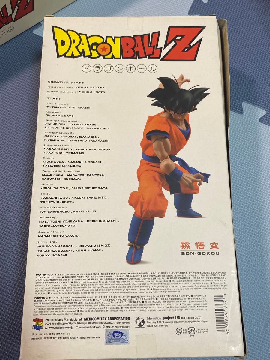 メディコムトイ ドラゴンボール リアルアクションヒーローズ rah メディコムトイ ドラゴンボール リアルアクションヒーローズ rah