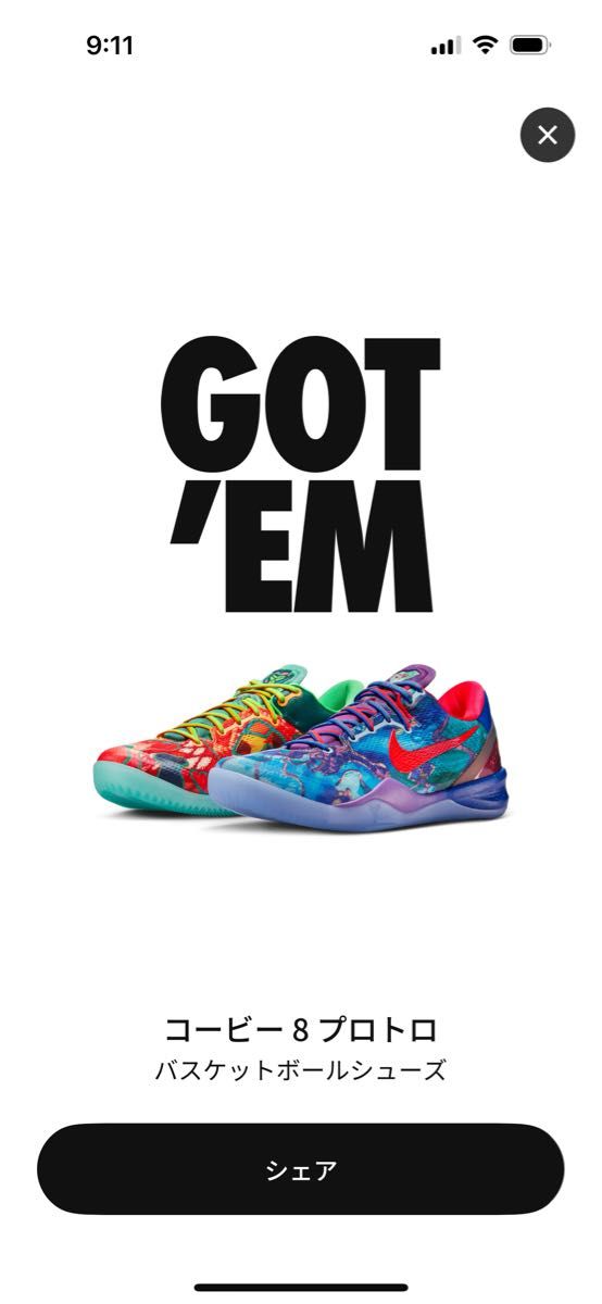 Nike Kobe 8 Protro What The Kobe 27cm ナイキ コービー 8 Nike Kobe 8 Protro What The Kobe 27cm ナイキ コービー 8