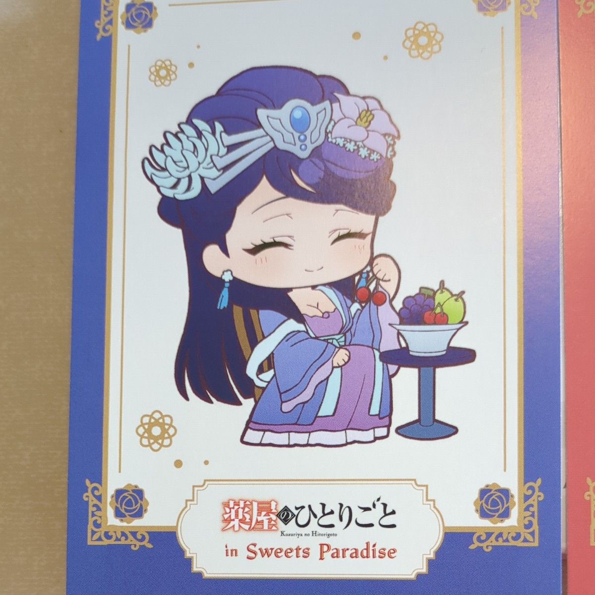 薬屋のひとりごと in Sweets Paradise 特典ポストカード｜Yahoo