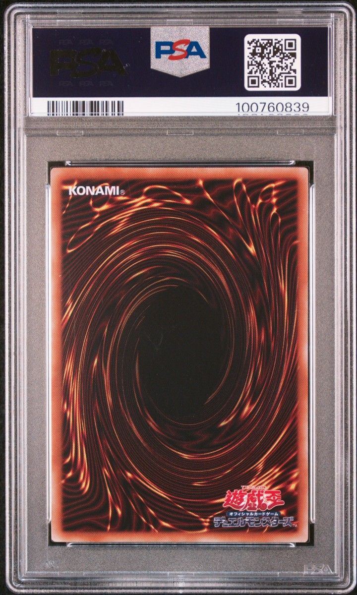 PSA10】 遊戯王 ブラックマジシャン クオシク side UNITY PSA10】 遊戯王 ブラックマジシャン クオシク side UNITY