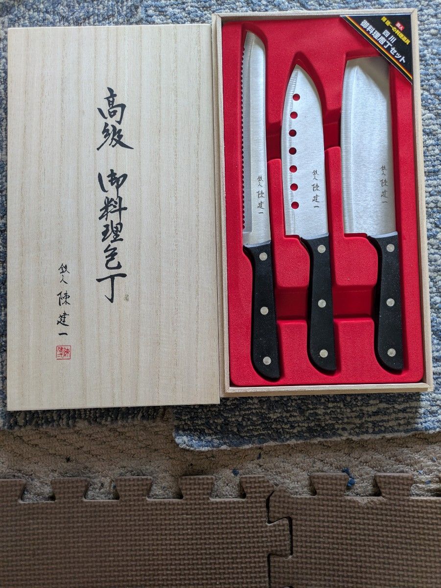 高級料理包丁セット 陳建一監修 3点セット 未使用|Yahoo!フリマ 高級料理包丁セット 陳建一監修 3点セット 未使用|Yahoo!フリマ