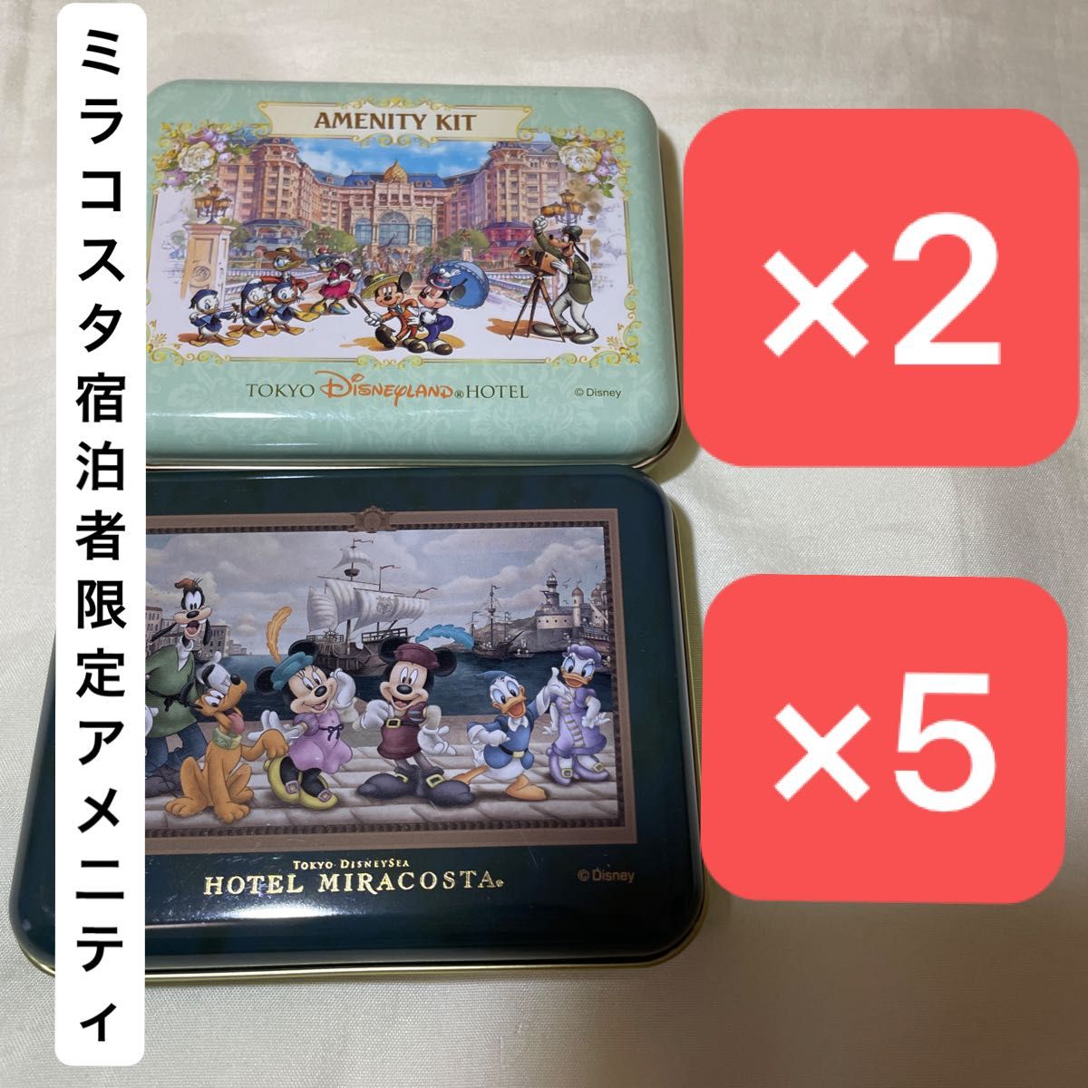 ミラコスタ&ディズニーランドホテル アメニティ空き缶 まとめ ミラコスタ&ディズニーランドホテル アメニティ空き缶 まとめ