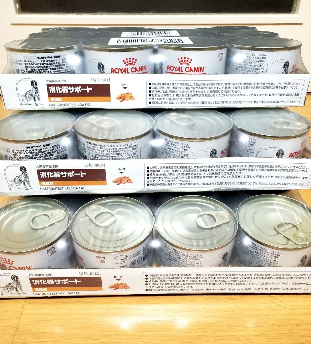 ロイヤルカナン消化器サポート低脂肪200g×36缶|Yahoo!フリマ ロイヤルカナン消化器サポート低脂肪200g×36缶|Yahoo!フリマ